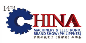 第14届中国机械电子（菲律宾）品牌展